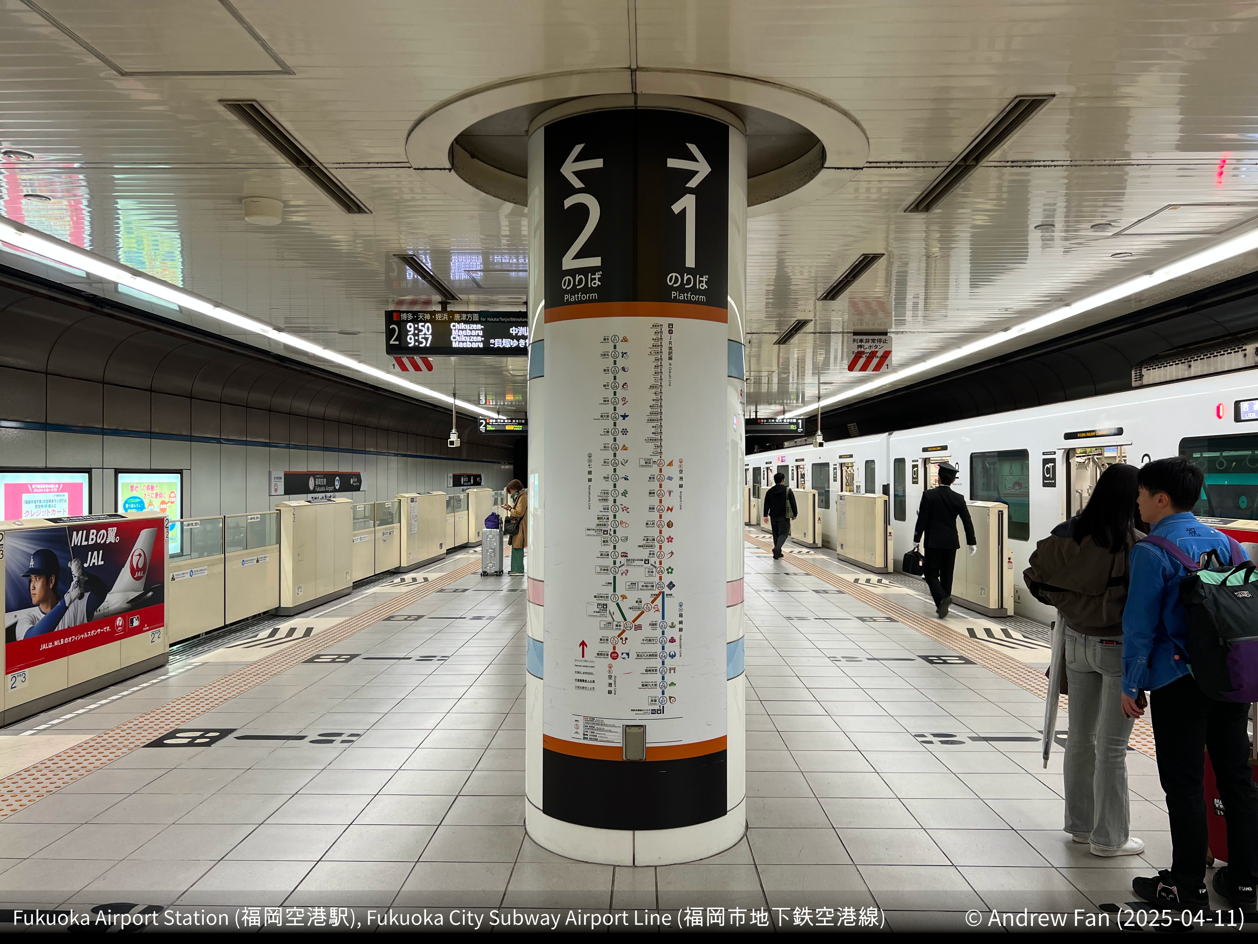 Fukuoka Airport (福岡空港) Station