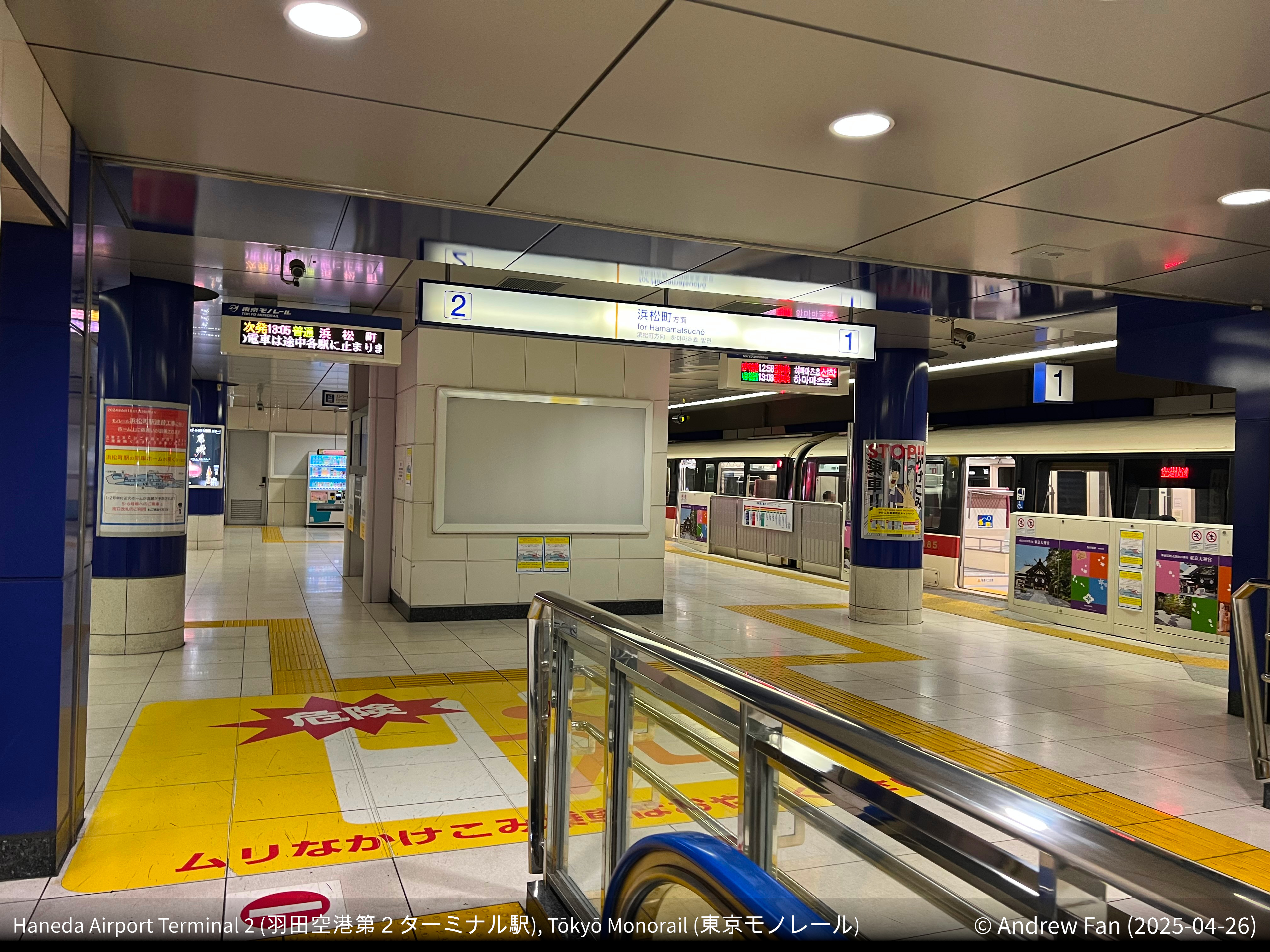 Haneda Airport Terminal 2 (羽田空港第2ターミナル) Station