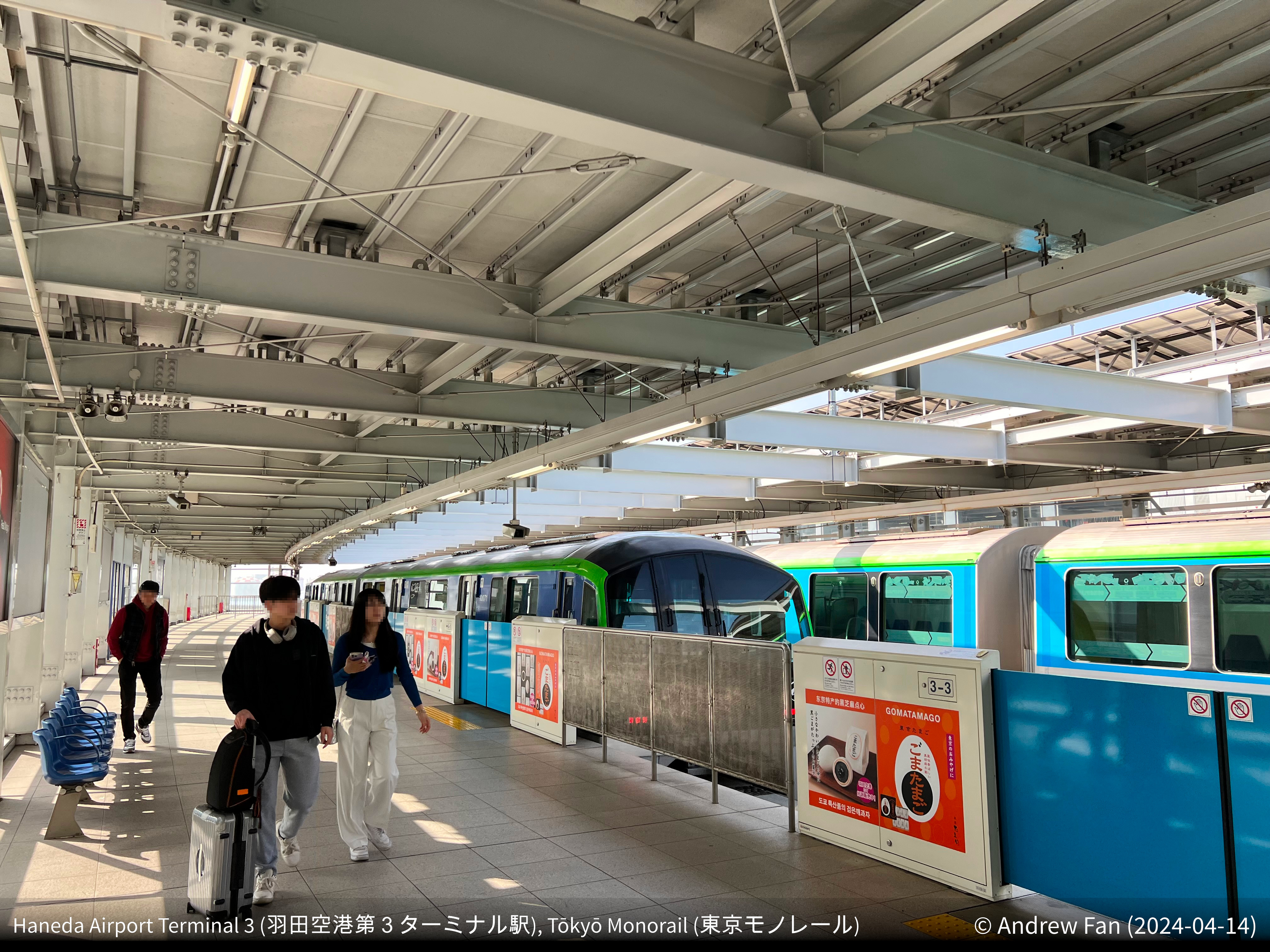 Haneda Airport Terminal 3 (羽田空港第3ターミナル) Station